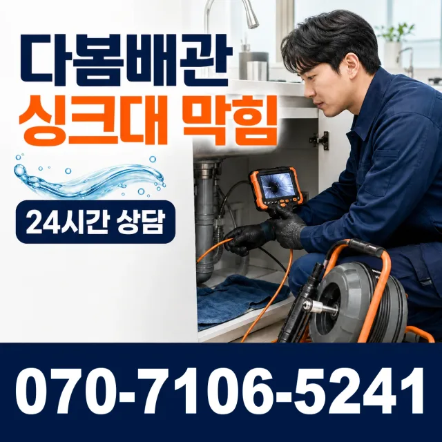 제주 서귀포시 대정읍 동일하모로 변기교체 상담 이미지 1