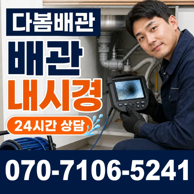 제주 서귀포시 대정읍 동일하모로 변기교체 상담 이미지 3