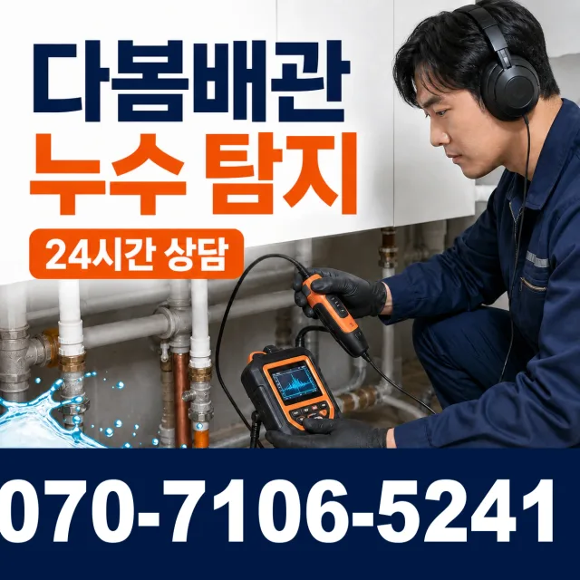 제주 서귀포시 대정읍 동일하모로 변기교체 상담 이미지 5