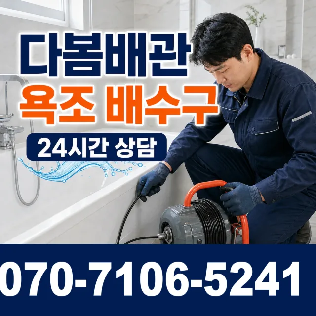 제주 서귀포시 대정읍 동일하모로 변기교체 상담 이미지 6