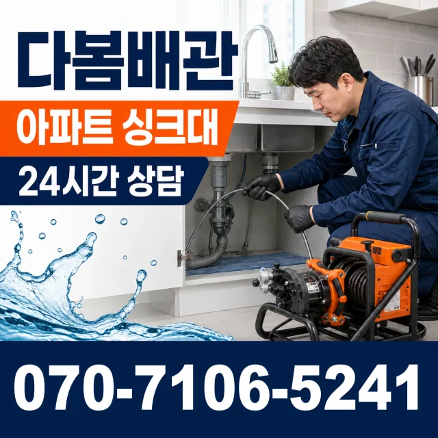 제주 서귀포시 대정읍 동일하모로 변기교체 상담 이미지 7